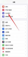 苹果手机打游戏怎么设置消息免打扰 苹果手机在打游戏的时候怎么设置消息免