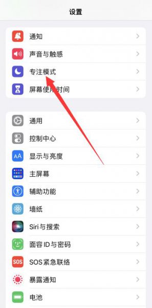 苹果手机打游戏怎么设置消息免打扰