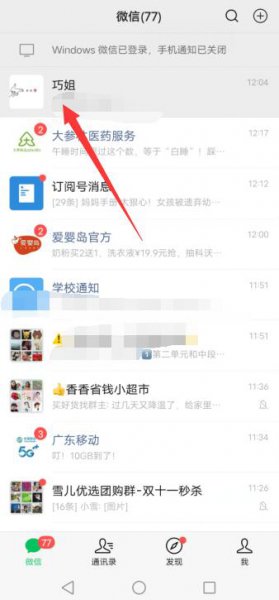 抖音的视频怎么发到微信上面