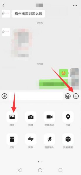 抖音的视频怎么发到微信上面