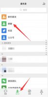 新微信折叠怎么取消 微信折叠功能在哪里关闭