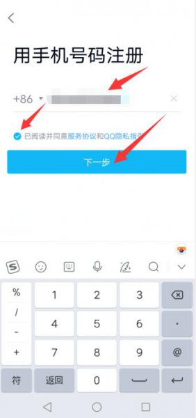 QQ怎么创小号
