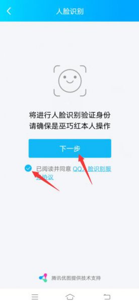 QQ怎么创小号