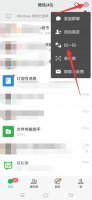 微信如何和电脑微信同步 微信与电脑微信同步怎么办