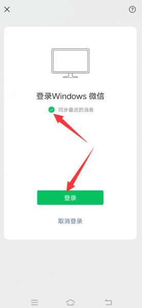 微信与电脑微信同步怎么办