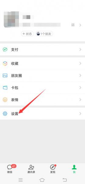 微信怎么看步数记录