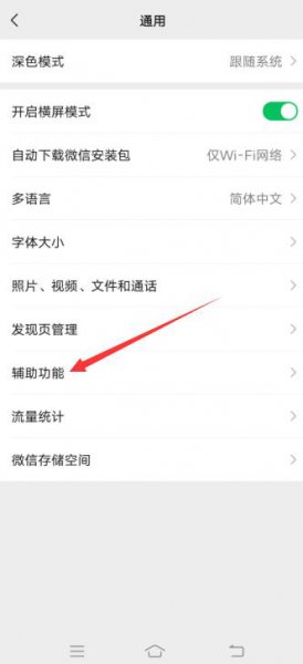 微信怎么看步数记录