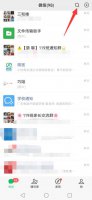 微信聊天如何不显示 微信不显示的聊天怎么显示出来