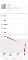 腾讯视频会员怎么解绑微信 腾讯视频会员怎么解绑微信绑定