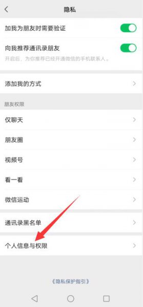 腾讯视频会员怎么解绑微信