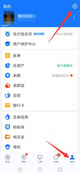 支付宝花呗自动扣款怎么取消