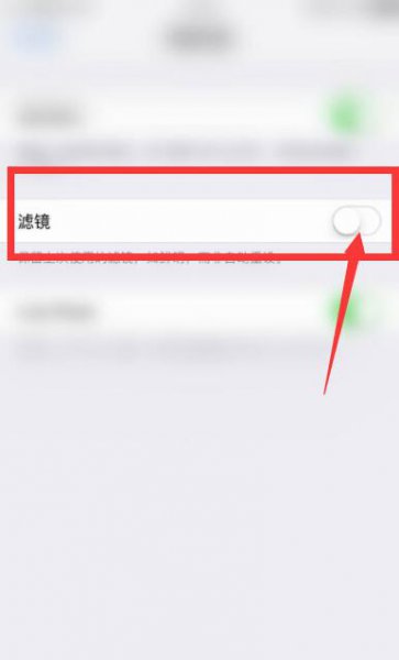 苹果13怎么关闭自动锐化