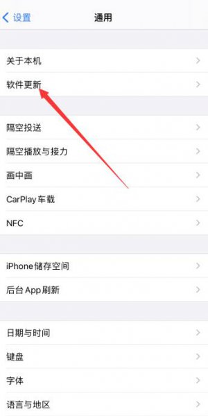 苹果怎么升级15.0