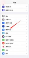 苹果轻点背面设置了没反应 苹果手机轻点背面怎么没反应