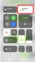 苹果13麦克风模式怎么设置 苹果手机设置中开启麦克风在哪里设置