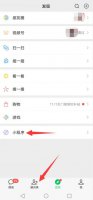 如何清理微信里的小程序 微信里小程序怎么一键清理删除