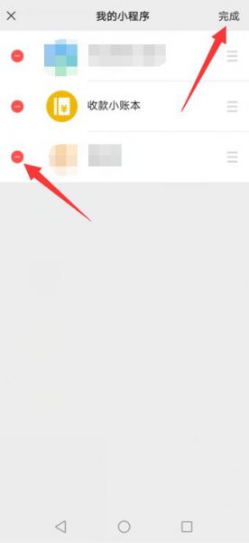 微信里小程序怎么一键清理删除