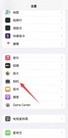苹果手机怎么开120帧数设置 iPhone改120帧率教程