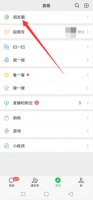 微信怎么看别人保存你的照片 怎么看谁保存了我微信朋友圈照片