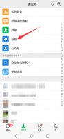 微信怎么标签管理 微信标签管理在哪里