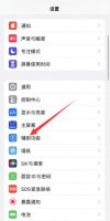 苹果手机亮度突然变暗怎么调都不亮 苹果手机亮度调到最亮了屏幕还是很暗怎