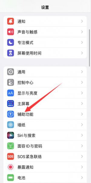 苹果手机亮度突然变暗怎么调都不亮