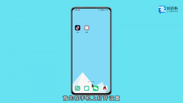怎么隐藏手机软件