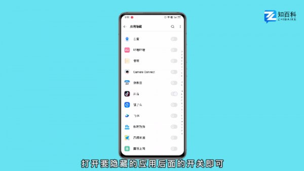怎么隐藏手机软件