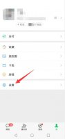 微信步数怎么可以不动 微信步数怎么能保持不动