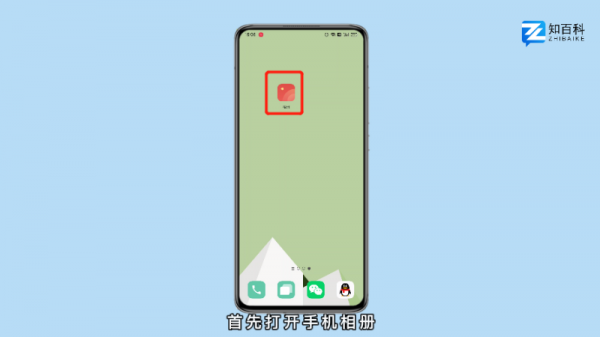 如何找回手机相册删除的照片