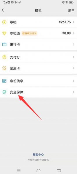 手机微信转账限额了怎么解除