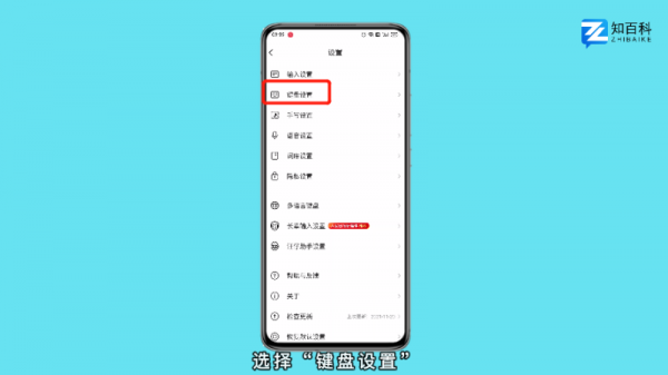 oppo键盘打字声音怎么换