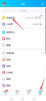 qq空间说说浏览次数怎么看 qq空间说说浏览次数怎么隐藏