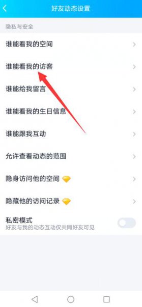 qq空间说说浏览次数怎么隐藏