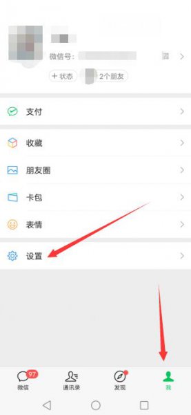 怎么隐藏微信