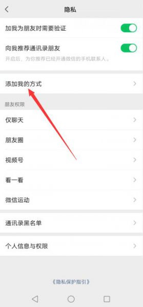 怎么隐藏微信