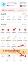 怎么关闭拼多多0元支付 拼多多零元付款怎么取消