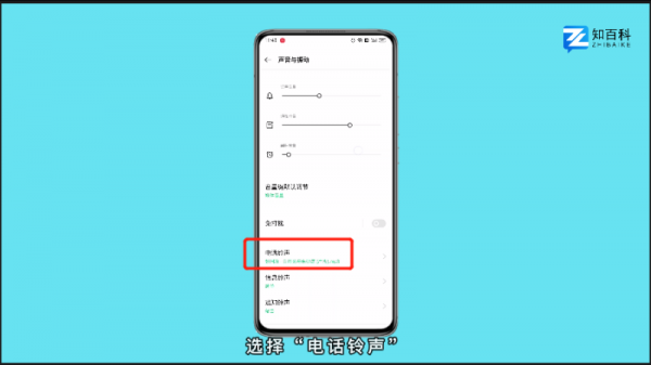 别人给我打电话的彩铃怎么设置