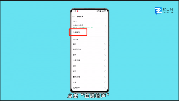 别人给我打电话的彩铃怎么设置