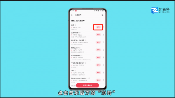 别人给我打电话的彩铃怎么设置