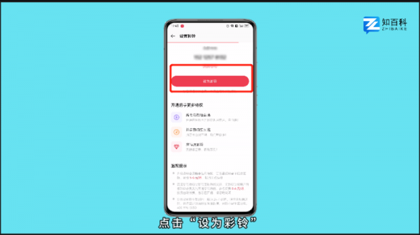 别人给我打电话的彩铃怎么设置