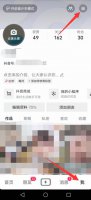 抖音有大屏模式吗 抖音同城怎么关闭大屏模式