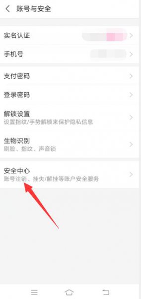 支付宝账号可以注销吗