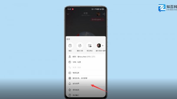 oppo手机怎么把歌曲变成铃声