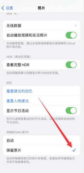 苹果向电脑传输照片总是断开