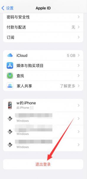 苹果手机老是弹出输入id密码