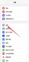 苹果app刷新要不要关 苹果app刷新要不要关微信