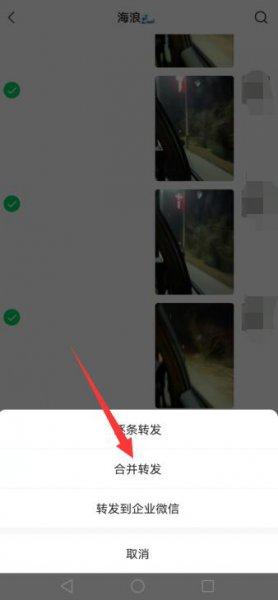 微信图片打包怎么弄