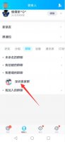 qq怎么上传群文件 QQ怎么上传群文件录音