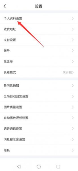 闲鱼绑定支付宝在哪里